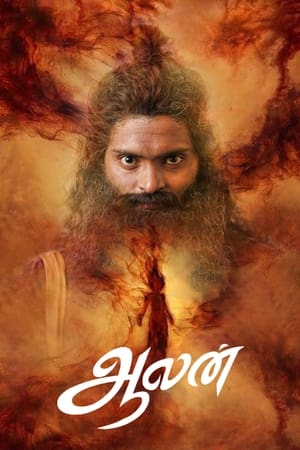 Aalan 2024 Dubbed CAMRip | Dubbed Hindi Movie