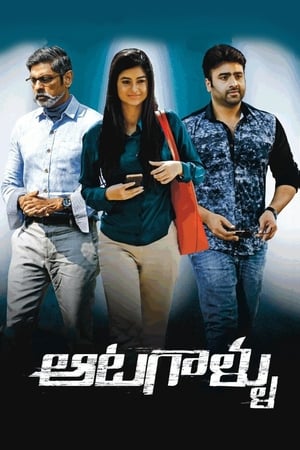 Aatagallu (2018) ( - Telugu) Dual Audio | Dubbed Hindi Movie UnCut HDRip 450MB