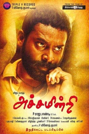 Achamindri 2016 Dual Audio | Dubbed Hindi Movie Uncut HDRip [1.6GB]