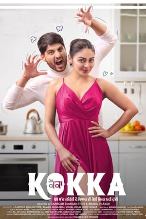 Kokka 2022 Punjabi Audio HDCAMRip | Dubbed Hindi Movie