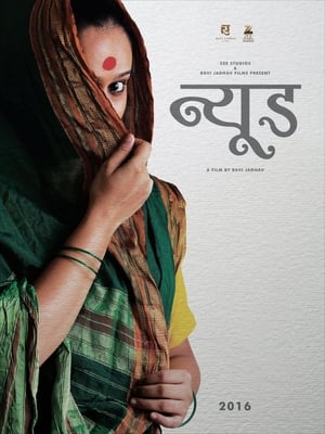 Nude: Chitraa (2018) Movie | Dubbed Hindi Movie HDRip – [300MB]