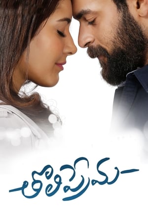 Tholi Prema (2018) ( - Telugu) Dual Audio | Dubbed Hindi Movie UnCut HDRip 450MB